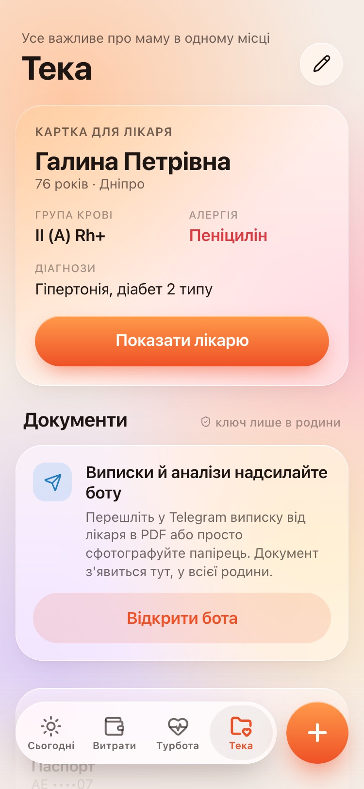 Folder (Ukrainian version): a card for the doctor with allergies and diagnoses, and mum’s documents