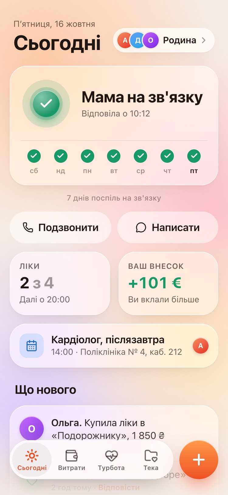 Blyzko home screen (Ukrainian version): mum has checked in, replied at 10:12, a week of green ticks